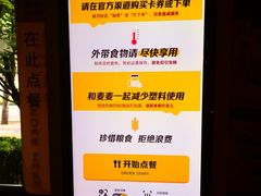 -麦当劳(团结湖店)