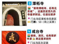 -白云观