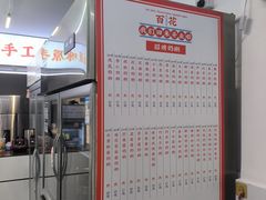 -百花传统甜品店(原址店)