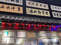 -新兴园饺子馆(河南街店)
