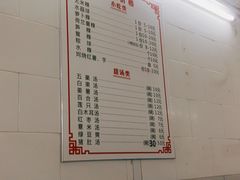 -老福合沟无米粿甜汤粿品店