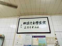 -清真·宏顺祥卤汁凉粉(大皮院店)