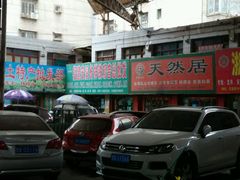 -兰州东部副食品加工批发市场