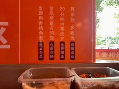 -香邦迷宗蟹(新汽车站店)