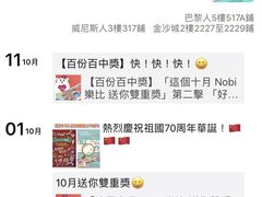 -NOBLE MART(巴黎人购物中心分店)