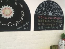 -瑜舍瑜伽连锁教室