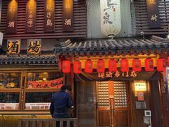 -鸟泉居酒屋·烧鸟·酒馆(百子湾店)