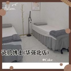 -瓷肌博士·祛痘科技美肤