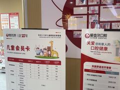 -爱齿尔口腔医院(中南院)