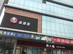 -凯德广场(金牛店)