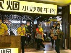 -炊烟小炒黄牛肉(中心印象城店)