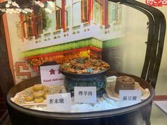 -烤肉季饭庄