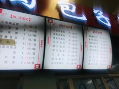 菜单-老陶包子铺(南大西南村店)
