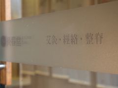-灸春堂·专业艾灸·连锁品牌(丰潭路店)