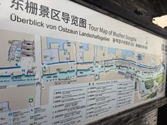 -乌镇东栅景区