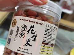 -段氏奇香花生米(长嘉汇店)
