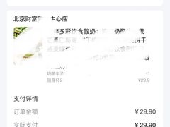 -Blueglass酸奶(财富购物中心店)