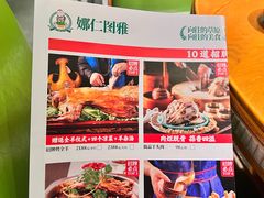 -娜仁图雅蒙古美食村(33小镇店)