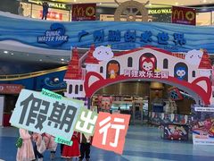 -广州热雪奇迹