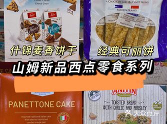 可丽饼帕尼托尼糕点蒜香面包饼干好多新品哇哇