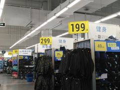 -迪卡侬(雨花店)