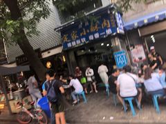 -定家小酥肉·清真(回民街店)