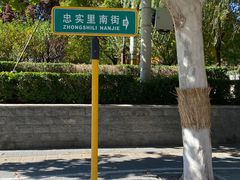 -喜卷·烂肉卷饼(广渠门店)