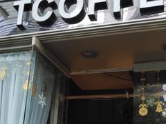门面-街角 T·COFFEE 融合料理·BISTRO(车公庙店)