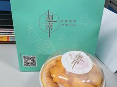-迦南·甜品蛋糕(传媒店)