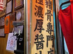门面-老龙亭拉面店