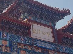 -迎泽公园