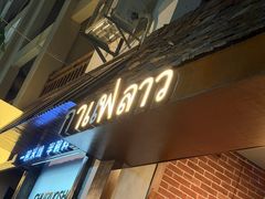 -婉泰·特色小吃·舂鸡脚(告庄二店)