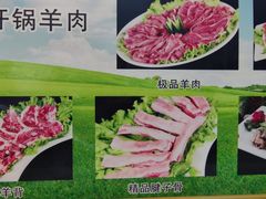 -清真华宇开锅羊肉