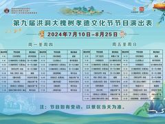-大槐树寻根祭祖园
