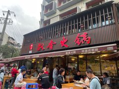 -飘香火锅(玉林西路店)