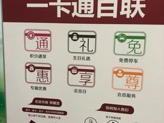 -百联南桥购物中心