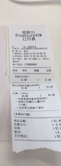 账单-饵块食光·云南有机手作饵块