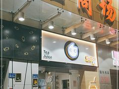 门面-CoCo都可(中闽嘉禾店)