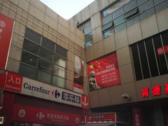 -证大大拇指广场(芳甸路店)