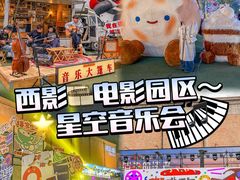 -西安电影制片厂