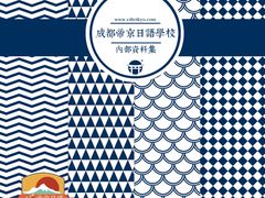 -帝京日语(春熙路旗舰校区)