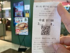 -椰小鸡·琼州糟粕醋·火锅(美兰缤纷城店)