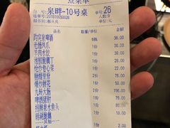 账单-泉畔人家·老济南经典鲁菜(大明湖店)