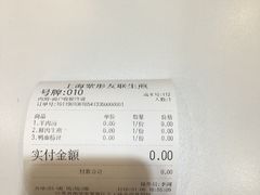 -上海紫彤友联生煎(金沙井店)