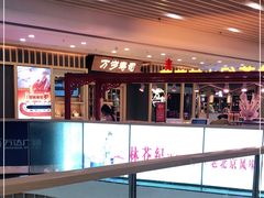 -采御鲜·回转寿司(汕头万达店)