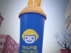 -快乐柠檬happylemon(北京APM店)
