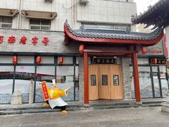 -西工饭庄快餐厅(西工小街店)