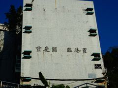 -彳亍咖啡·这里(水湾路店)