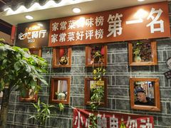-二姐家三个拿手菜·北塘海鲜·大馅锅贴王(成林道店)