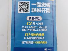 -上海火车站北广场-地下车库